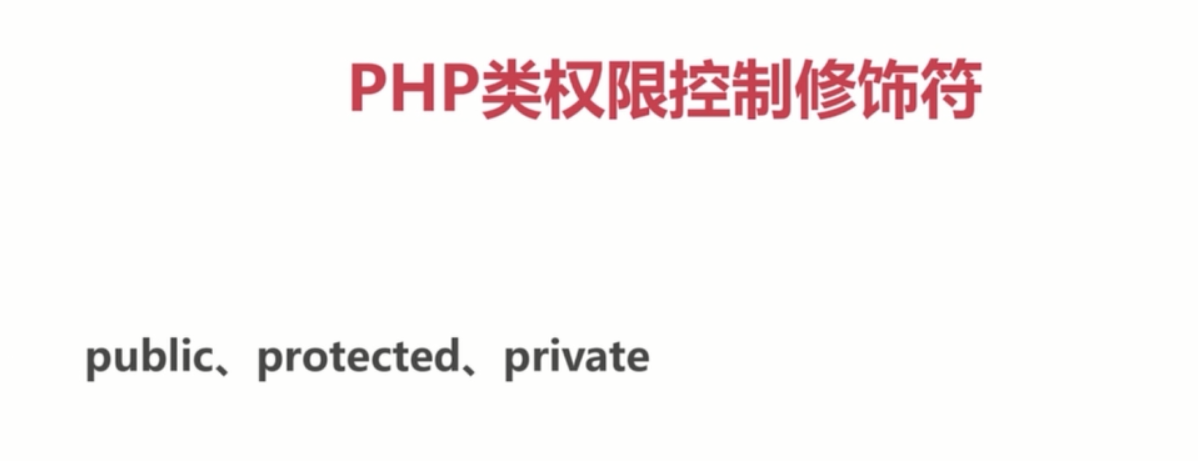 基础总结(一)-PHP基础知识回顾_ 图片描述