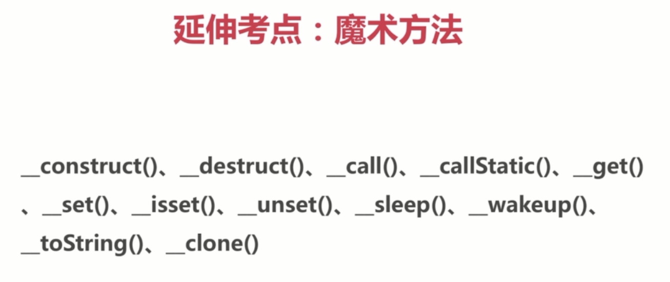 基础总结(一)-PHP基础知识回顾_ 图片描述