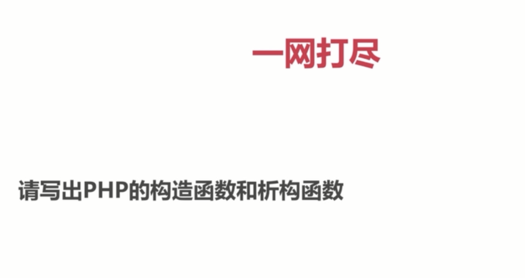 基础总结(一)-PHP基础知识回顾_ 图片描述