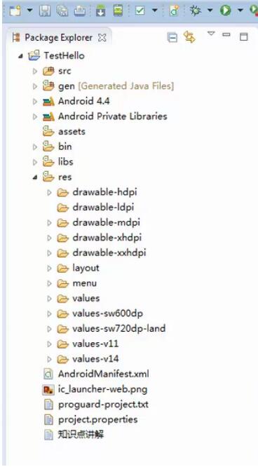 Android的目录结构_ 图片描述