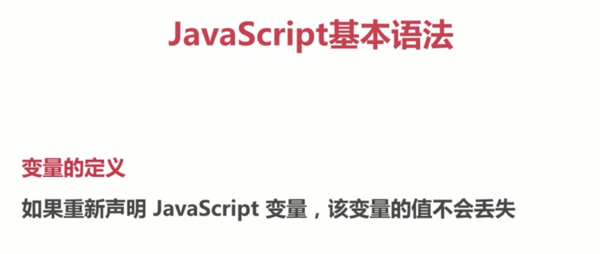 基础总结(三)-js基础_ 图片描述
