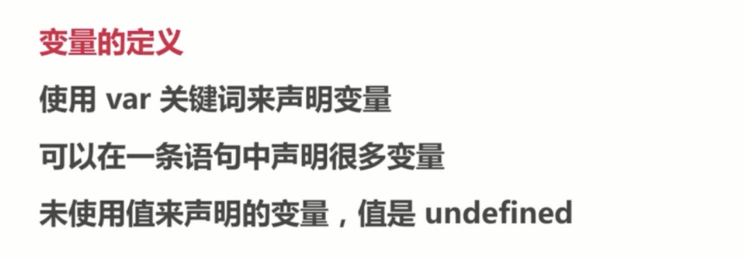 基础总结(三)-js基础_ 图片描述