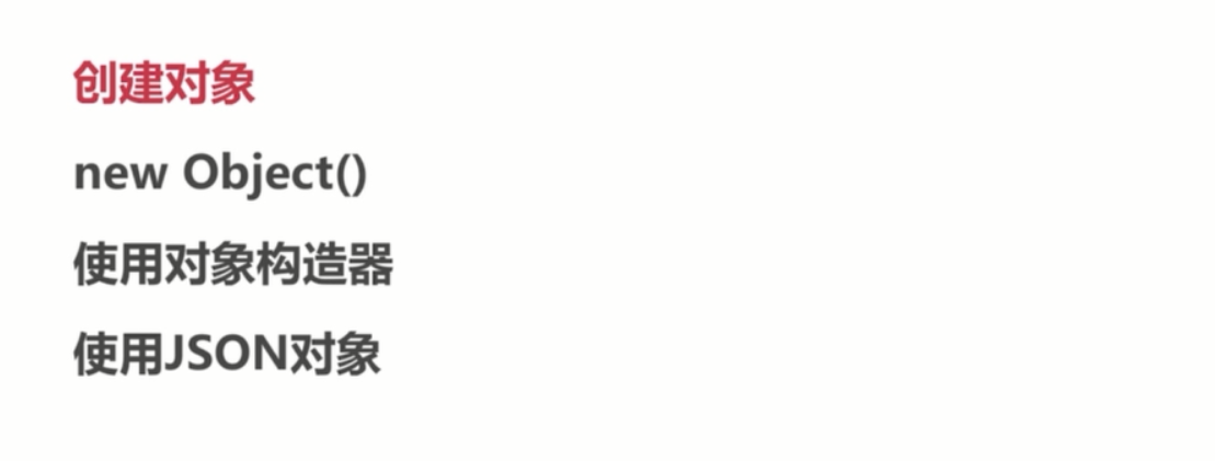 基础总结(三)-js基础_ 图片描述