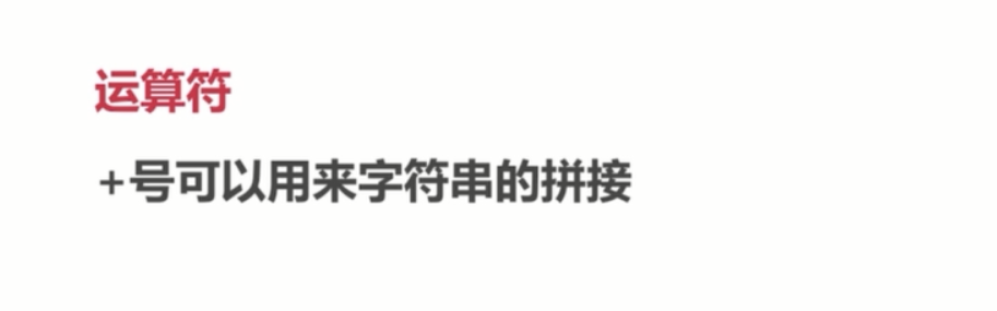 基础总结(三)-js基础_ 图片描述