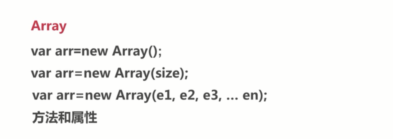 基础总结(三)-js基础_ 图片描述