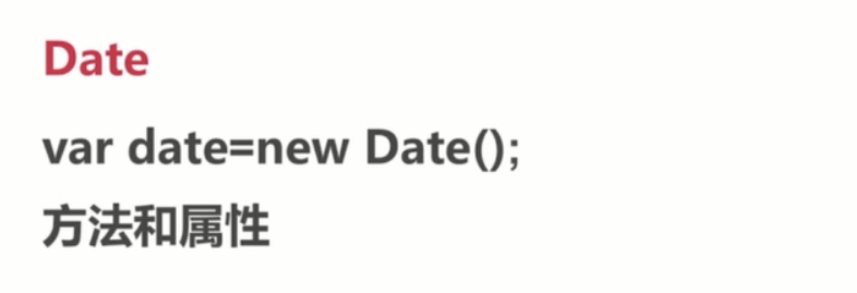 基础总结(三)-js基础_ 图片描述