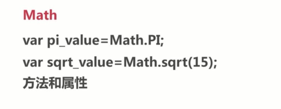 基础总结(三)-js基础_ 图片描述