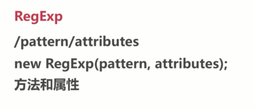 基础总结(三)-js基础_ 图片描述