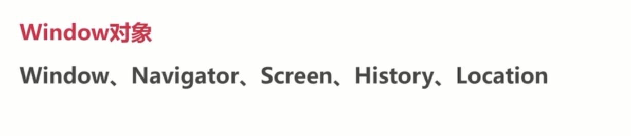 基础总结(三)-js基础_ 图片描述