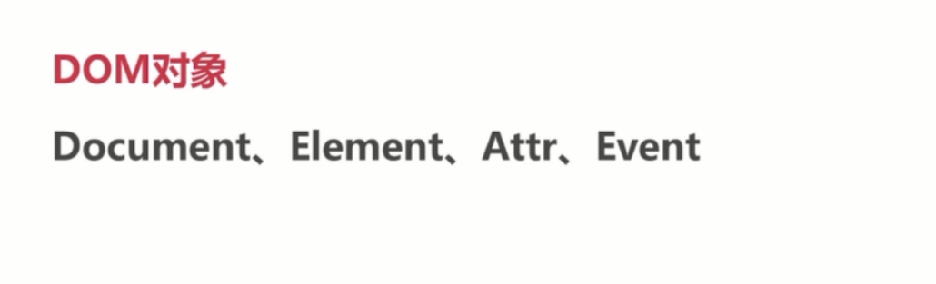 基础总结(三)-js基础_ 图片描述