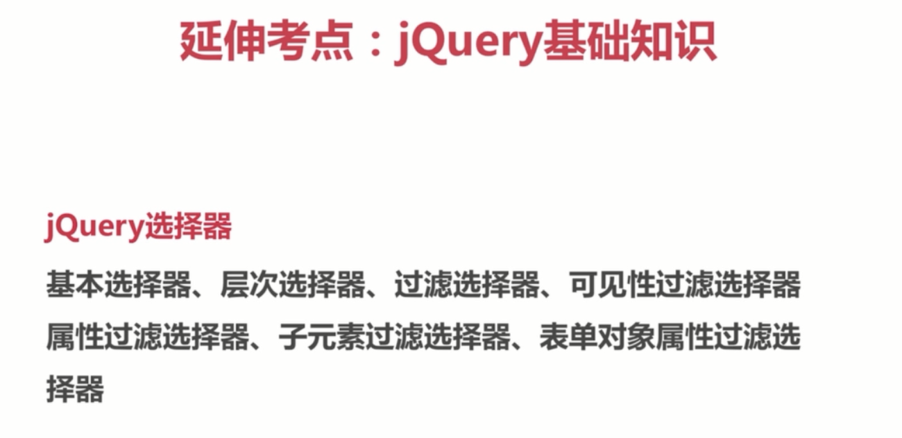 基础总结(三)-js基础_ 图片描述