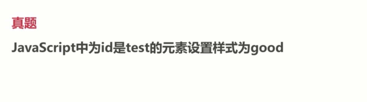 基础总结(三)-js基础_ 图片描述