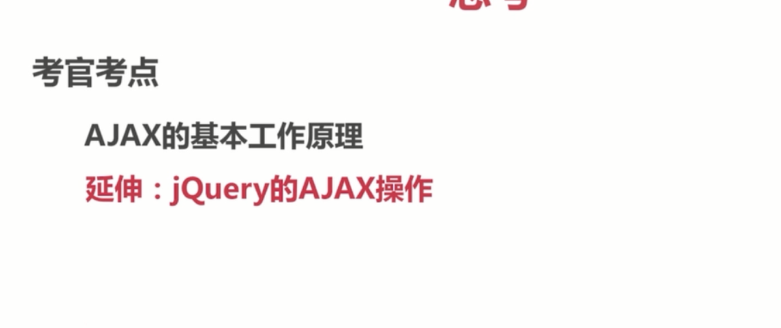 基础总结(三)-js基础_ 图片描述