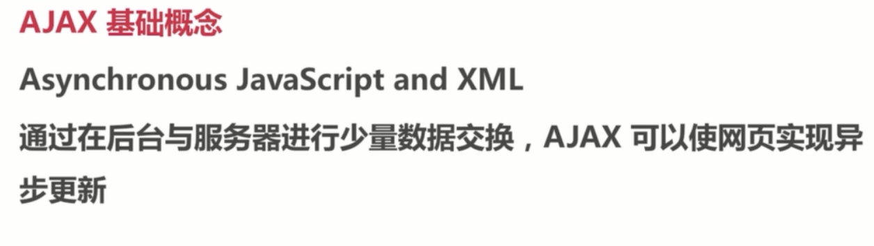 基础总结(三)-js基础_ 图片描述