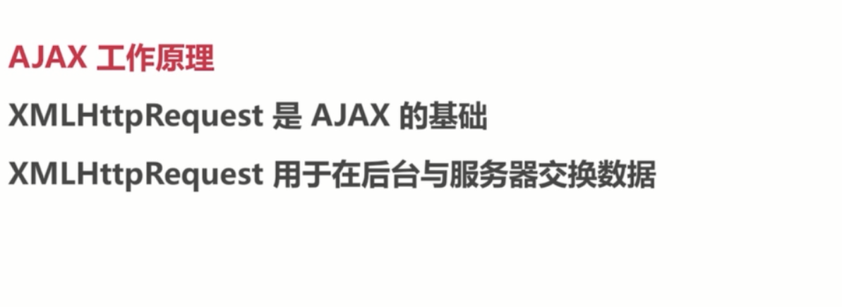 基础总结(三)-js基础_ 图片描述