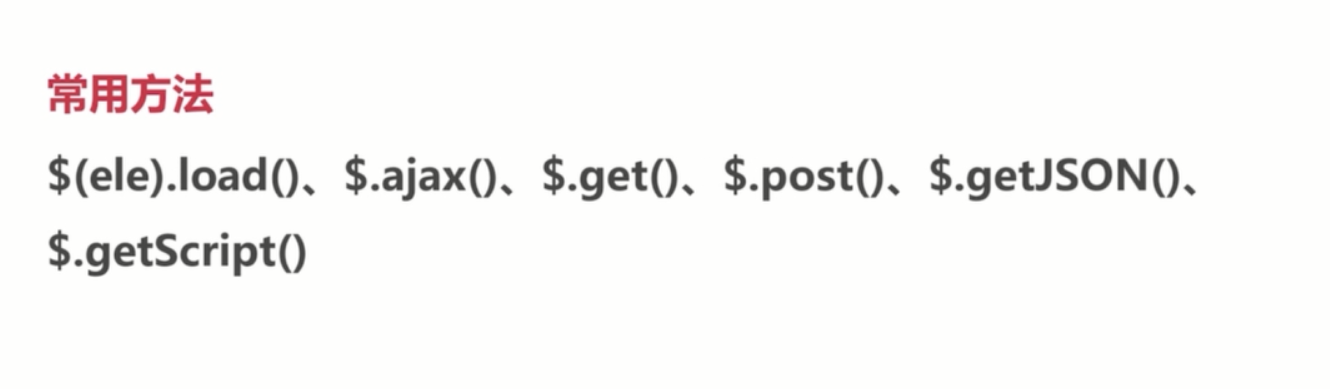 基础总结(三)-js基础_ 图片描述