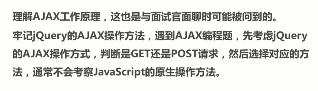 基础总结(三)-js基础_ 图片描述