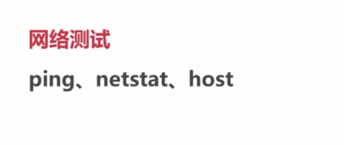 基础总结(四)-linux基础_ 图片描述