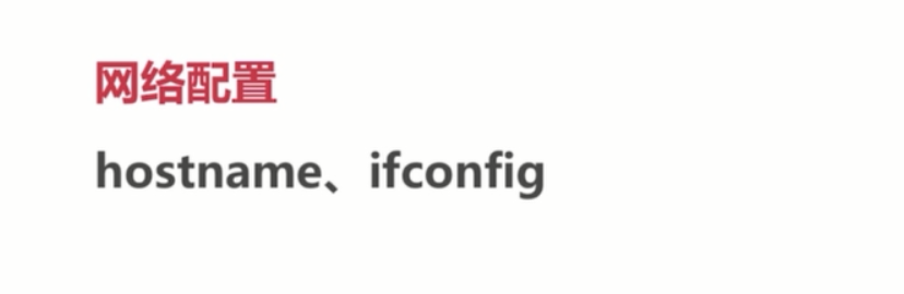 基础总结(四)-linux基础_ 图片描述