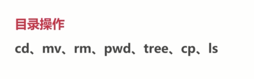 基础总结(四)-linux基础_ 图片描述
