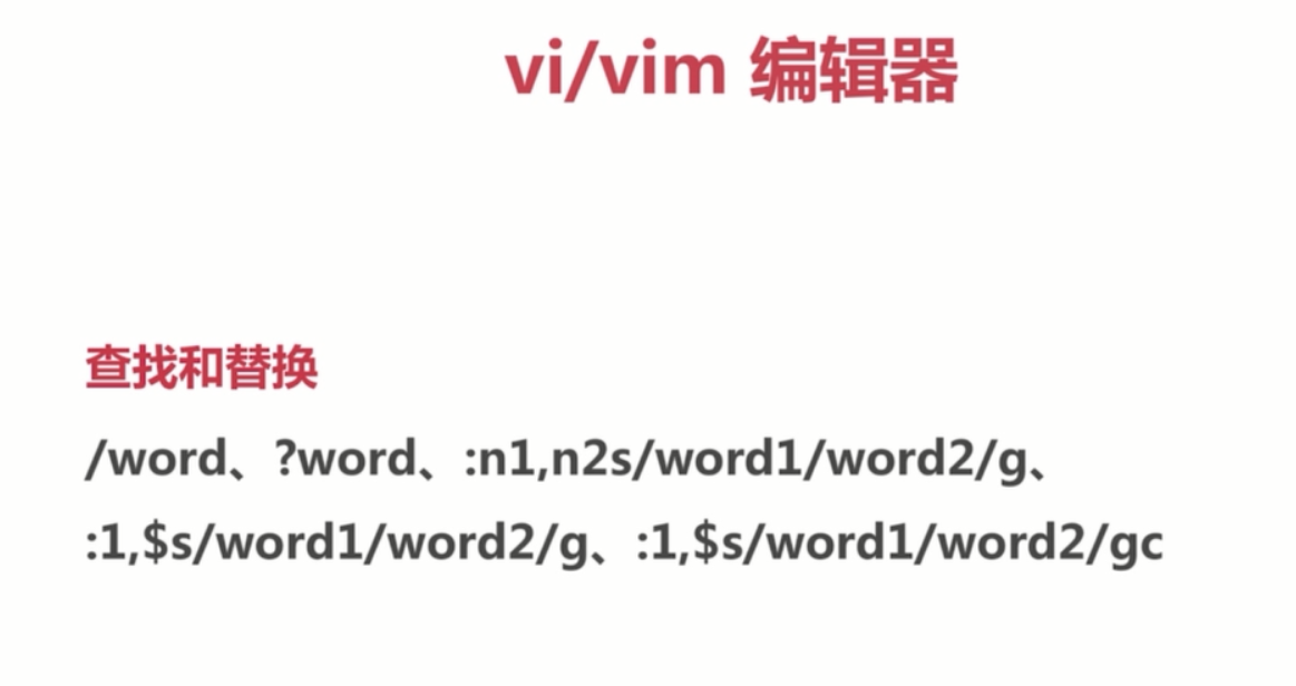 基础总结(四)-linux基础_ 图片描述