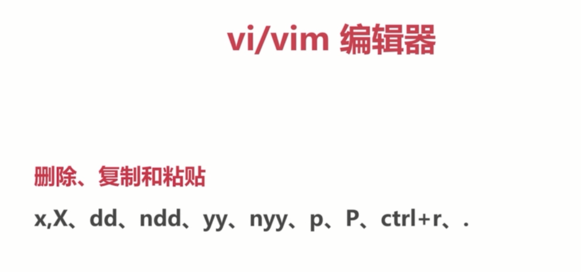 基础总结(四)-linux基础_ 图片描述