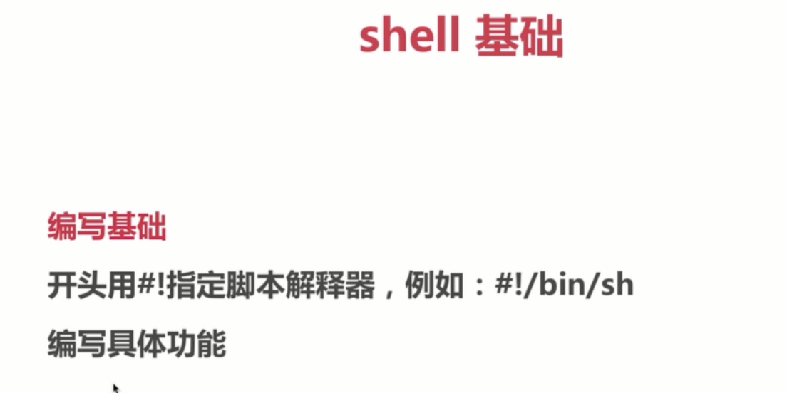 基础总结(四)-linux基础_ 图片描述