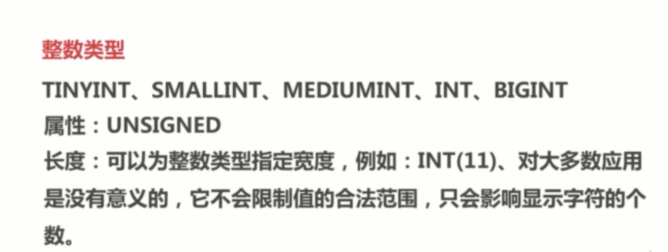 基础总结(五)-mysql数据类型_ 图片描述
