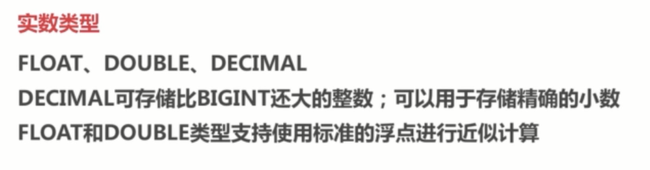 基础总结(五)-mysql数据类型_ 图片描述