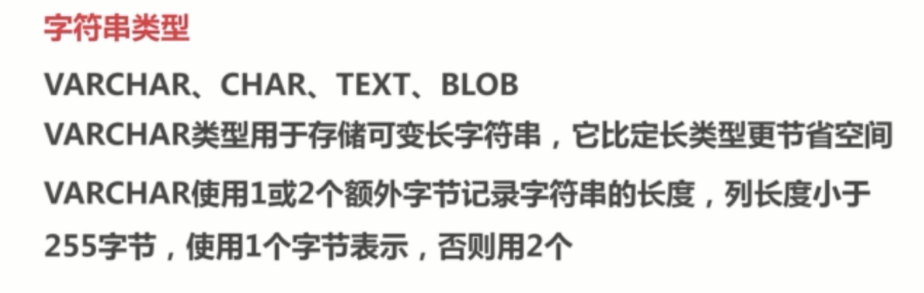 基础总结(五)-mysql数据类型_ 图片描述