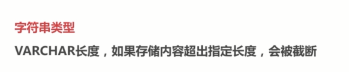 基础总结(五)-mysql数据类型_ 图片描述