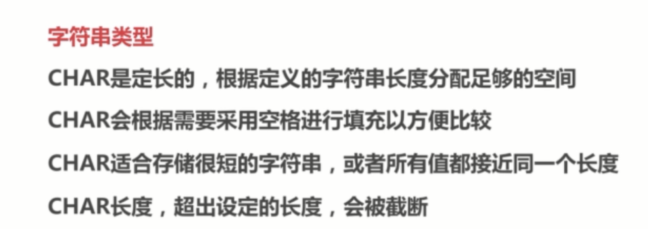 基础总结(五)-mysql数据类型_ 图片描述