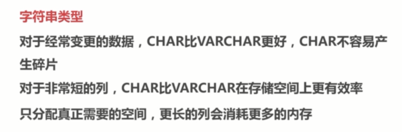 基础总结(五)-mysql数据类型_ 图片描述