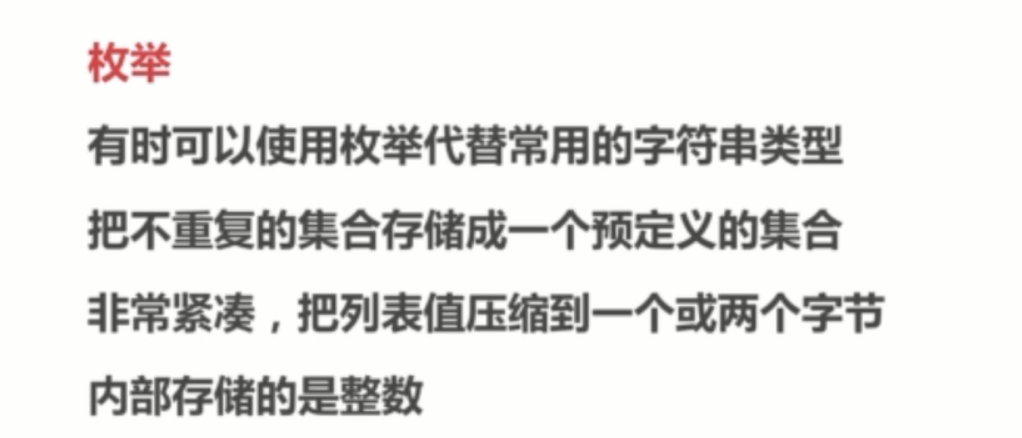 基础总结(五)-mysql数据类型_ 图片描述