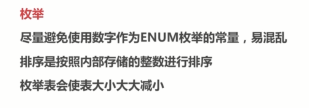 基础总结(五)-mysql数据类型_ 图片描述