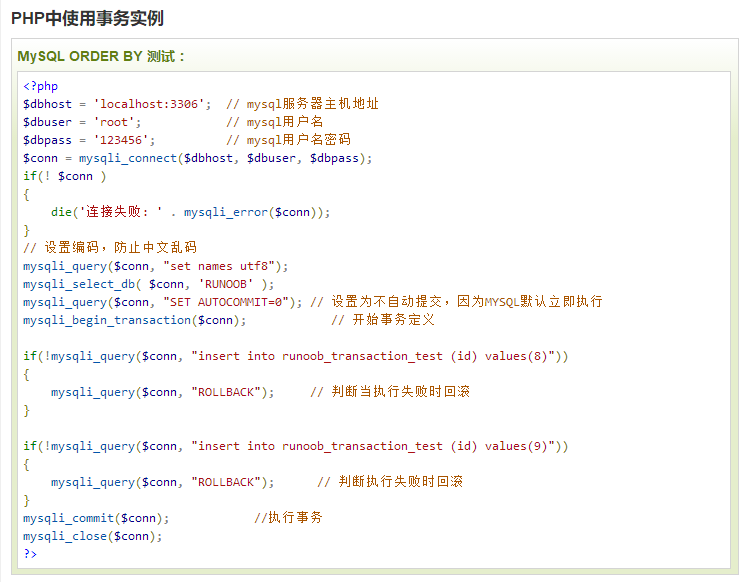 基础总结(六)-mysql基础梳理上_ 图片描述