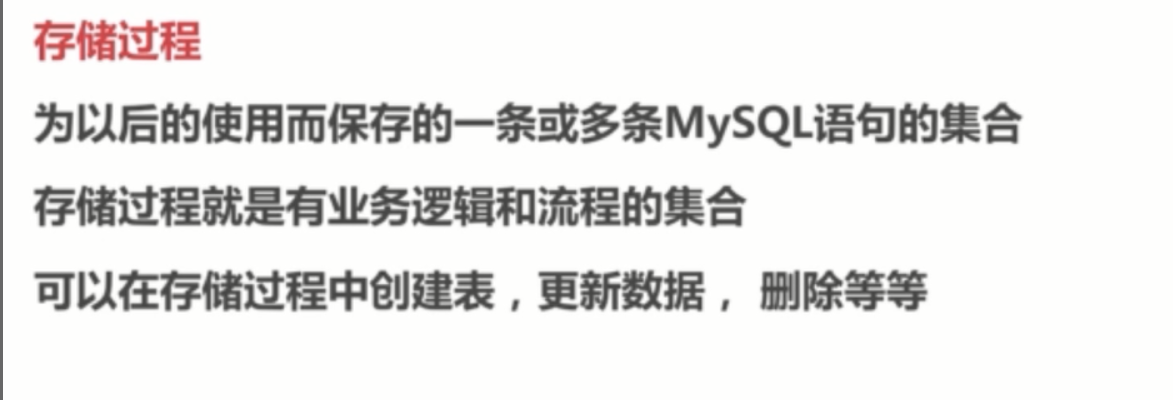 基础总结(六)-mysql基础梳理上_ 图片描述