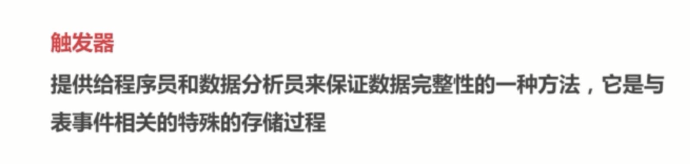 基础总结(六)-mysql基础梳理上_ 图片描述