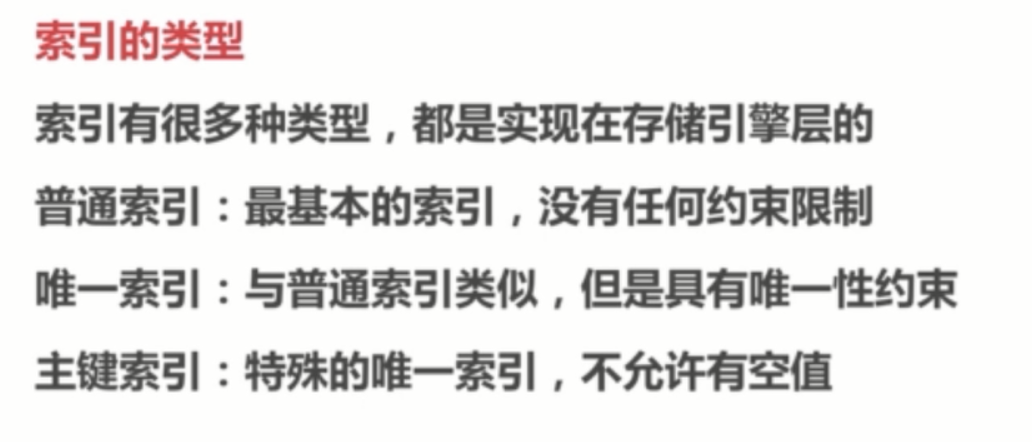 基础总结(六)-mysql基础梳理上_ 图片描述