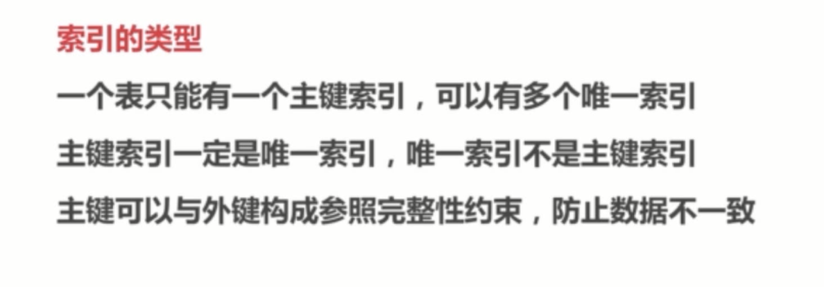 基础总结(六)-mysql基础梳理上_ 图片描述