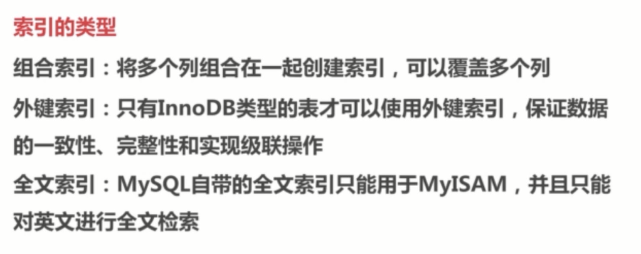 基础总结(六)-mysql基础梳理上_ 图片描述