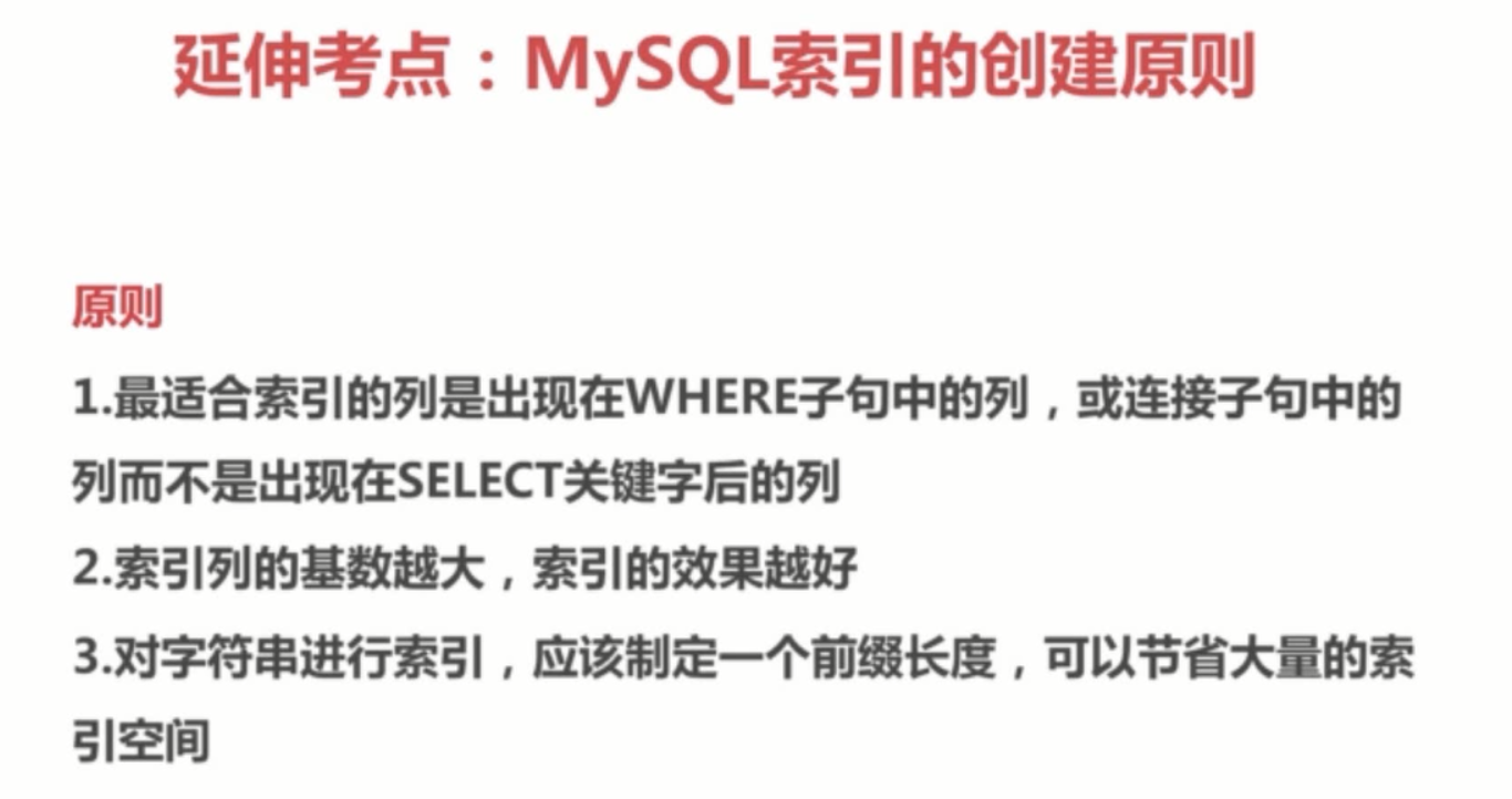 基础总结(六)-mysql基础梳理上_ 图片描述
