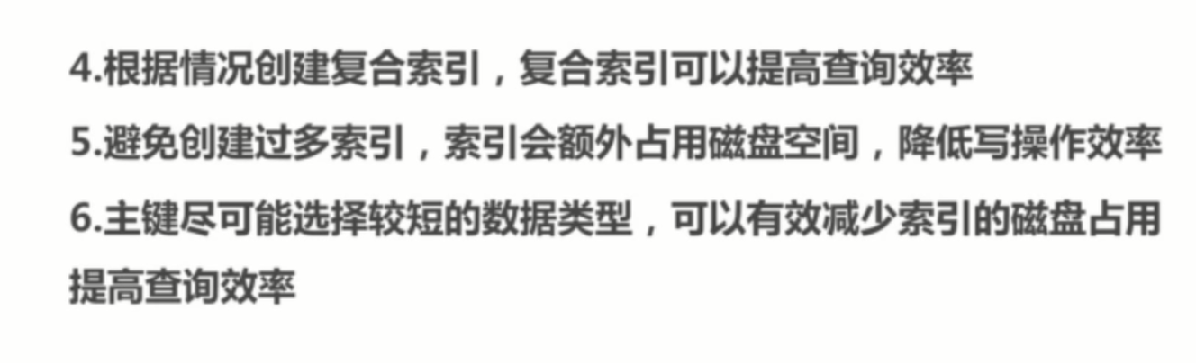 基础总结(六)-mysql基础梳理上_ 图片描述