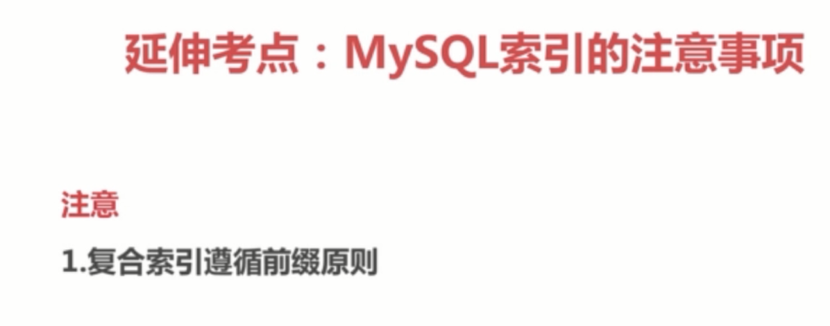 基础总结(六)-mysql基础梳理上_ 图片描述