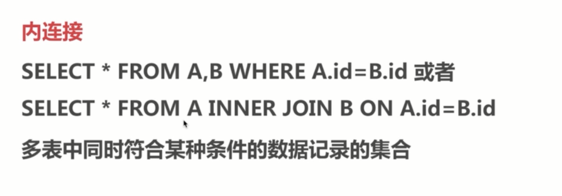 基础总结(六)-mysql基础梳理上_ 图片描述