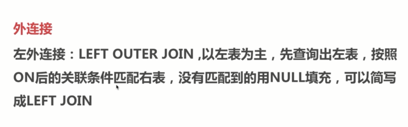 基础总结(六)-mysql基础梳理上_ 图片描述
