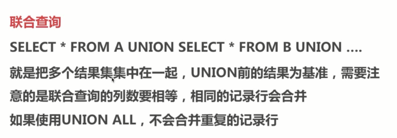 基础总结(六)-mysql基础梳理上_ 图片描述