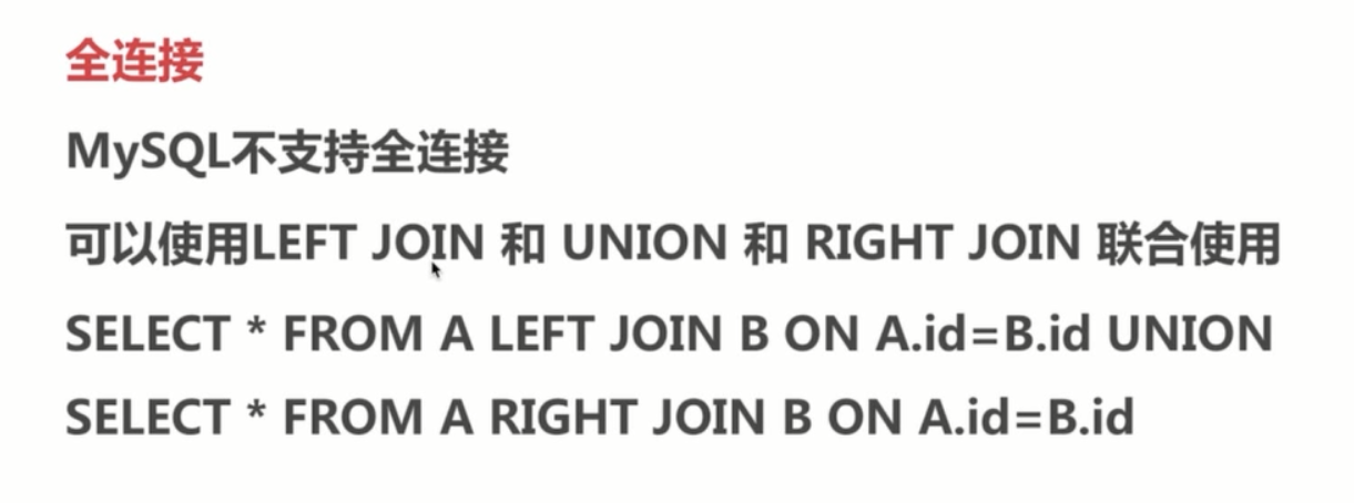 基础总结(六)-mysql基础梳理上_ 图片描述