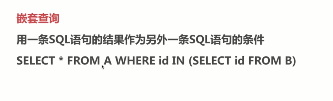 基础总结(六)-mysql基础梳理上_ 图片描述