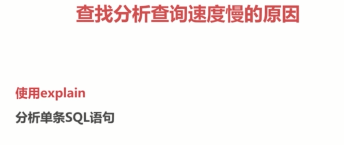 基础总结(六)-mysql基础梳理上_ 图片描述